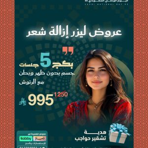 5 جلسات جسم كامل بدون ظهر وبطن