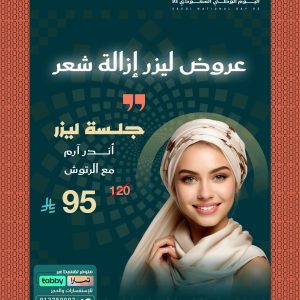 جلسة منطقة الاندر ارم