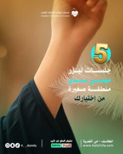 ٥ جلسات ميني بدى منطقة صغيرة من اختيارك
