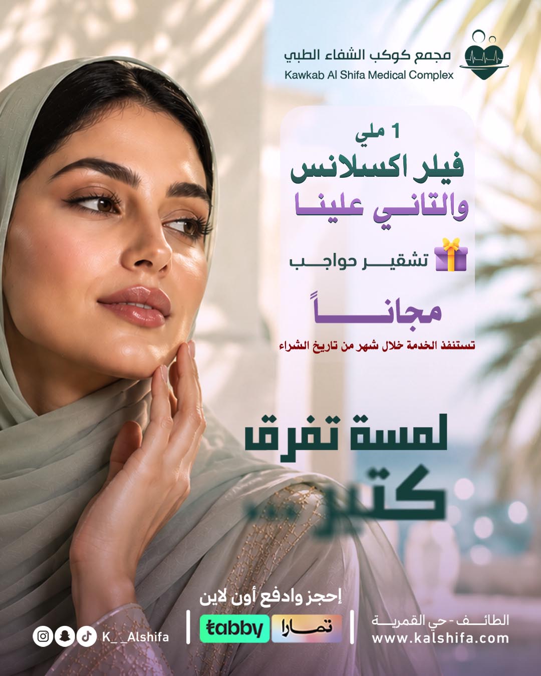 ١ملل فيلر اكسلانس والتاني علينا