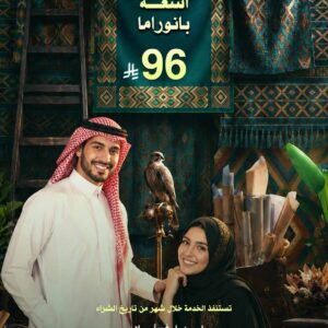 اشعه بانوراما