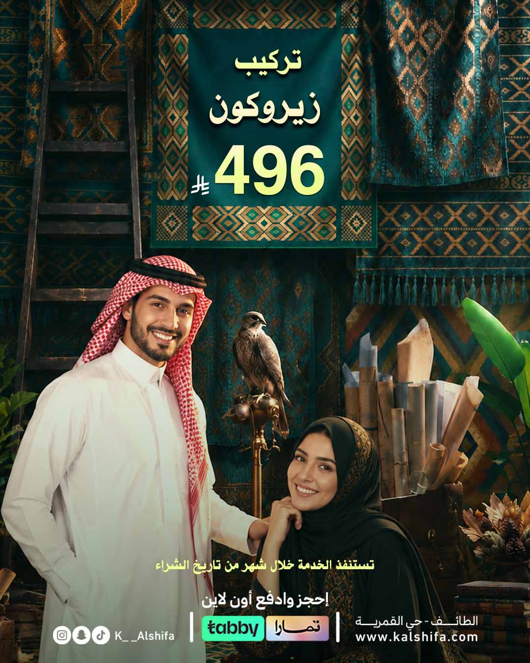 تلبيسة سن زيركون