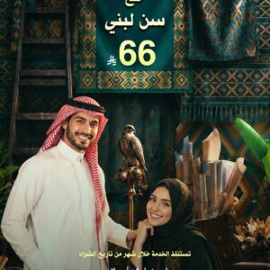 خلع سن لبني