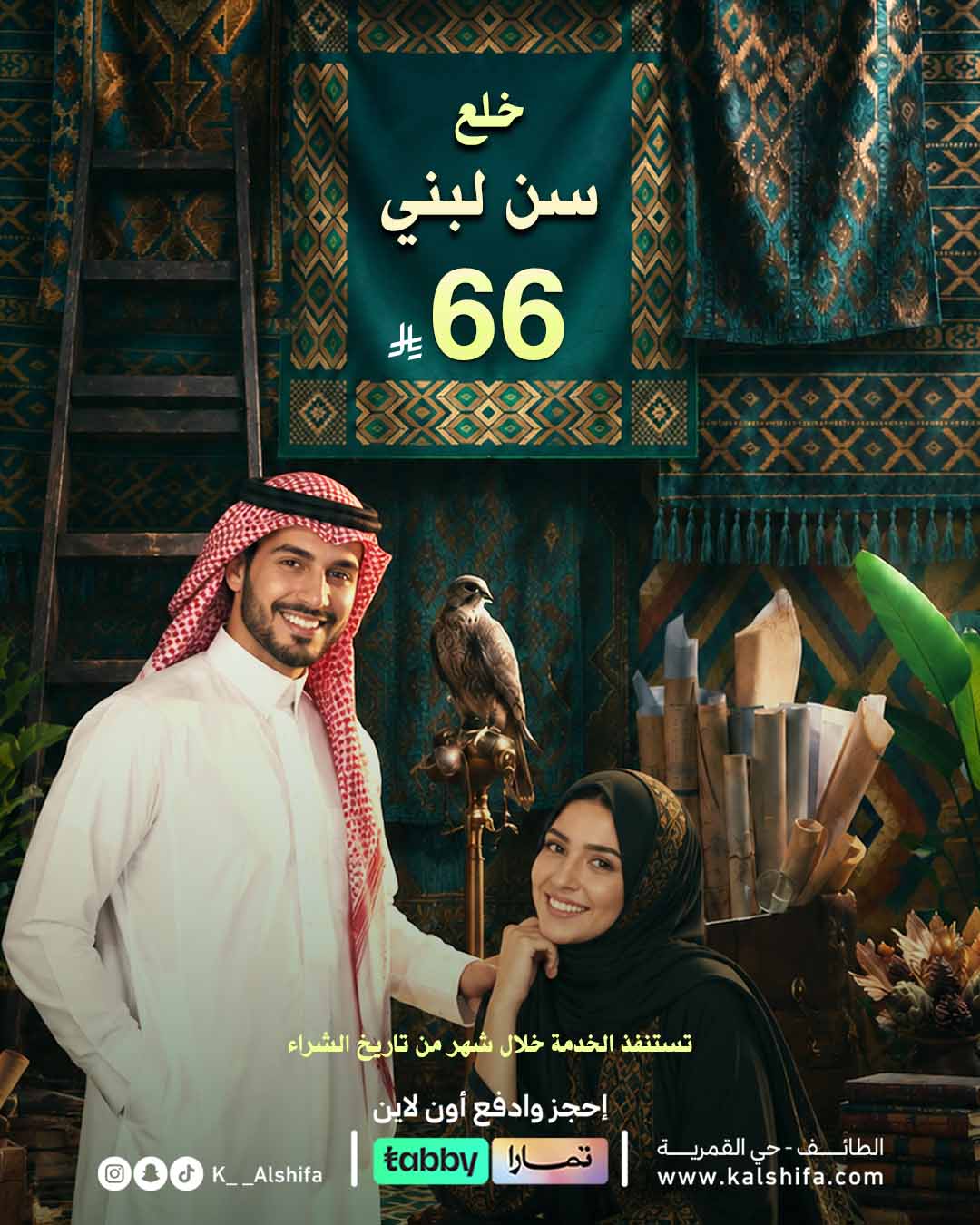 خلع سن لبني