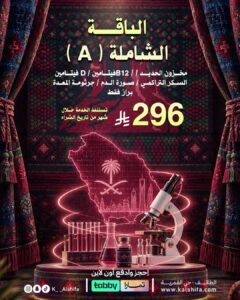 الباقة الشاملة A
