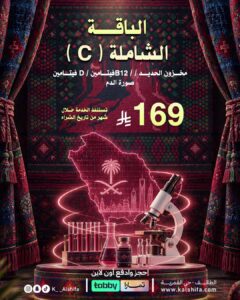 الباقة الشاملة C