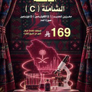 الباقة الشاملة C