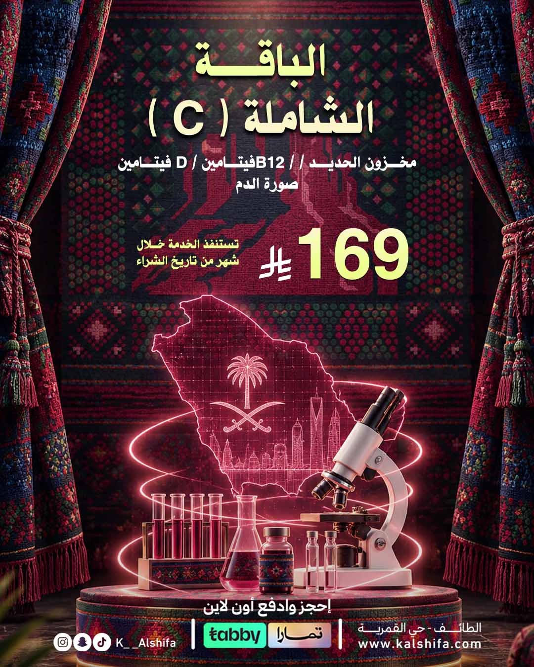 الباقة الشاملة C