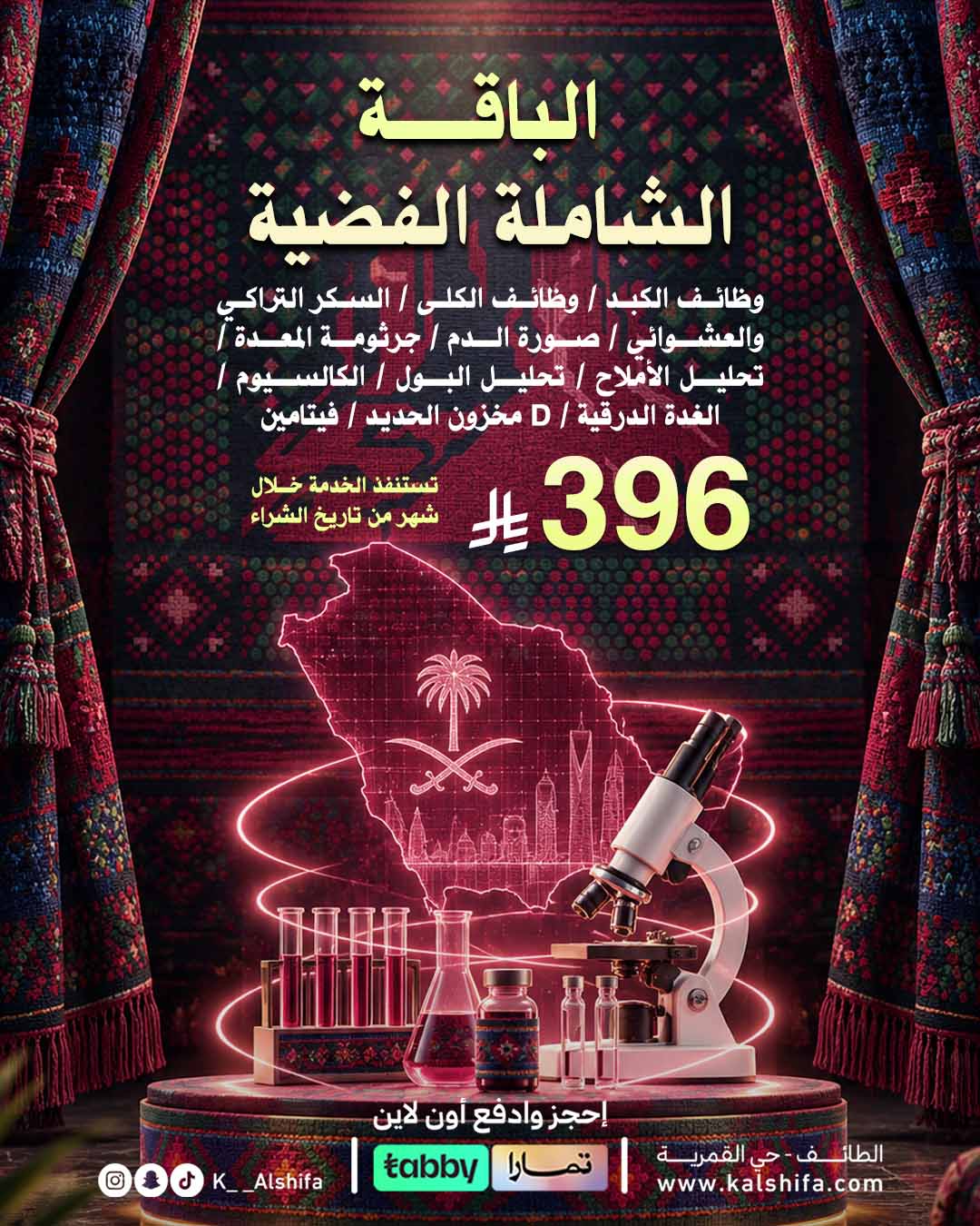 الباقة الشاملة الفضية