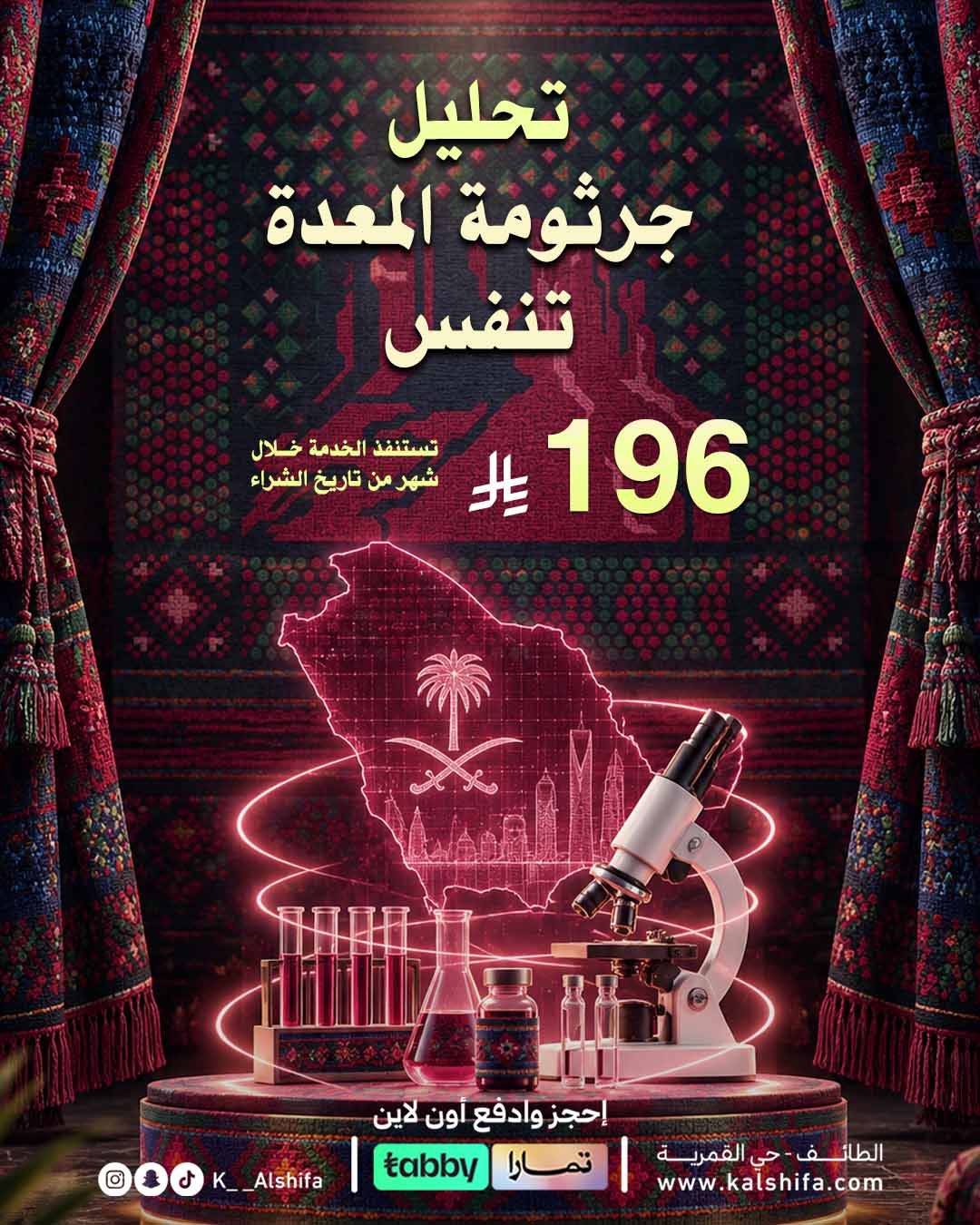 جرثومة المعدة تنفس