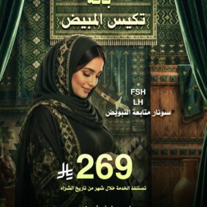 باقة تكيس المبيض