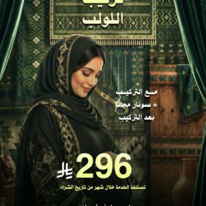 تركيب اللولب
