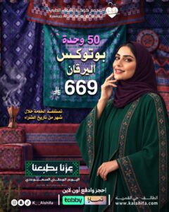٥٠ وحدة بوتوكس