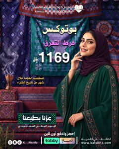 بوتوكس فرط التعرق