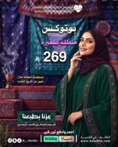 بوتوكس منطقة صغيرة