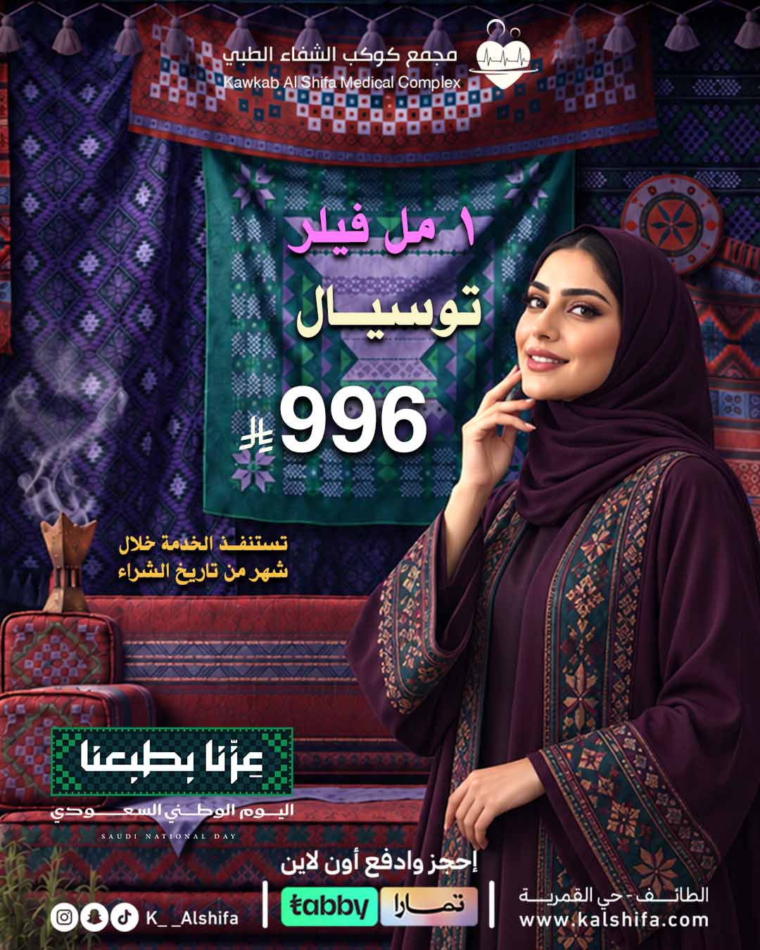 ١ ملل فيلر توسيال