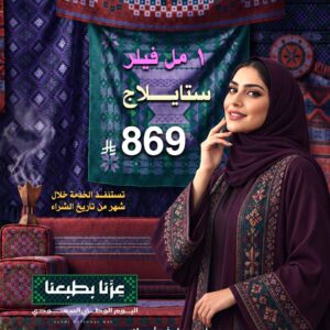 فيلر ستايلاج - 1ملي